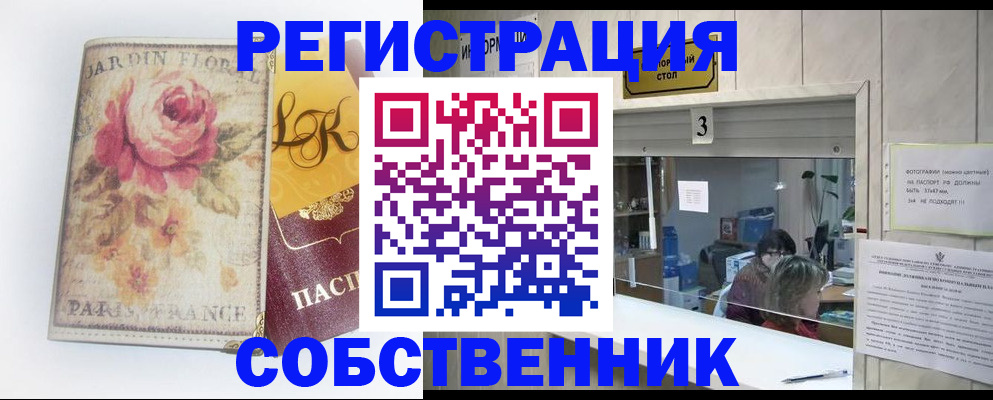 миграционный учет в Рыбинске