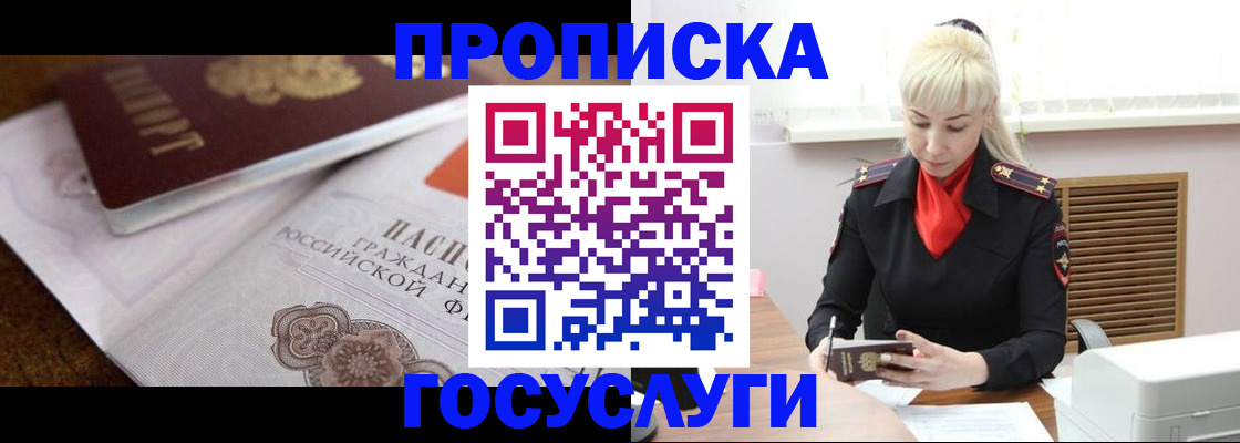 временная регистрация купить в Рыбинске