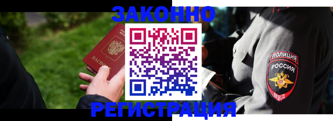 где прописаться в Рыбинске