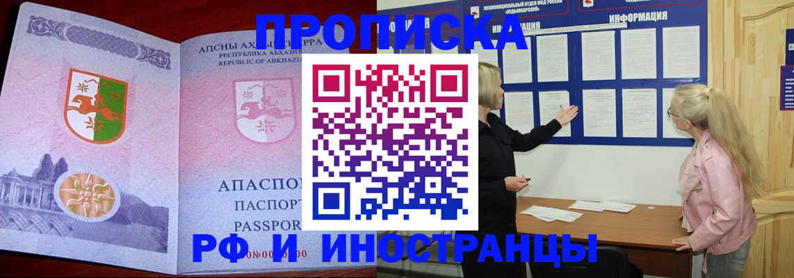 временная регистрация 2025 в Рыбинске