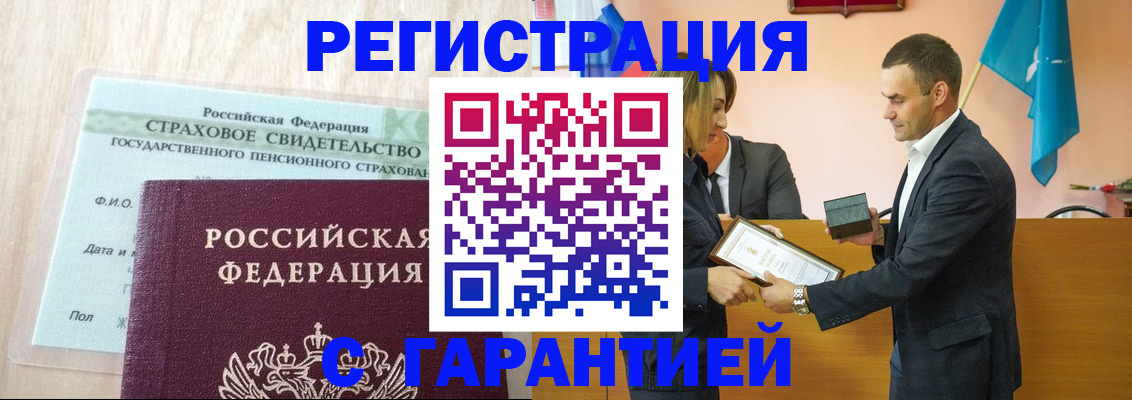 прописка для кредита в Рыбинске